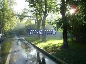 #монеточка #лизамонеточка #песня #папочкапрости #тренд 