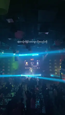 🥲 #မန်ယူfanတေလင်းခဲ့ #fyp #fyppppppppppppppppppppppp #manchesterunited #ရောက်ချင်တဲ့နေရာရောက်👌 