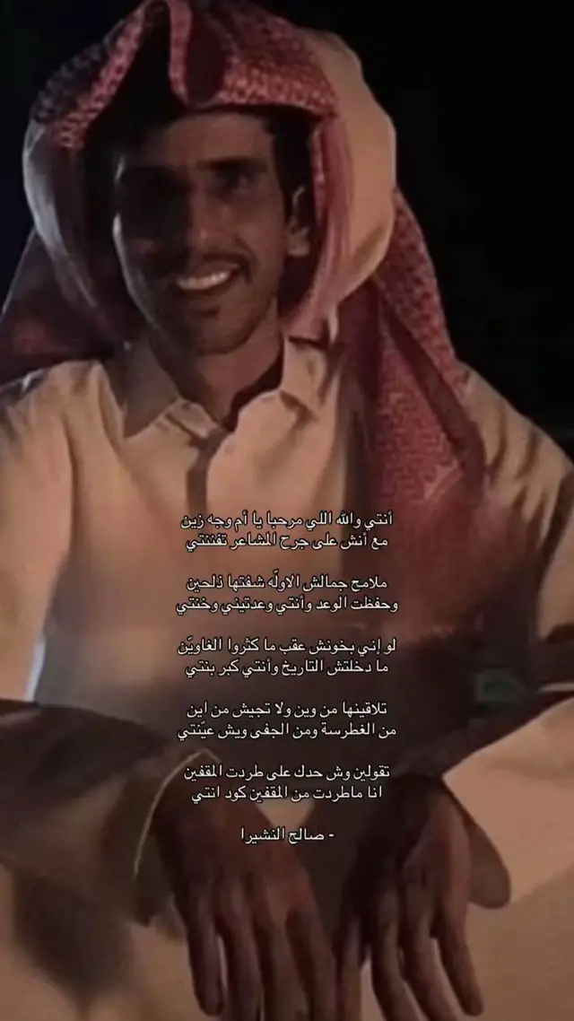 #شاعر_الرايه_صالح_النشيرا_المري #fypシ゚viral 