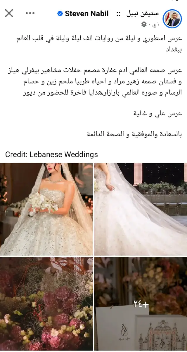 من احلى اعراس في العالم  #لينوسهه🐆🔥 #عرس_لينوسة #فندق_قلب_العالم #كسبلور_explorزهير_مراد #العراق_السعوديه_الاردن_الخليج_بغداد @لينوسة👑