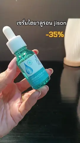 #hya #jison #tiktokป้ายยา 