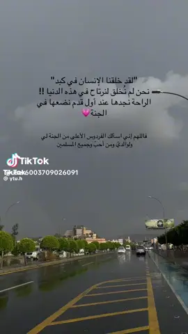 اللهم امين يارب العالمين 