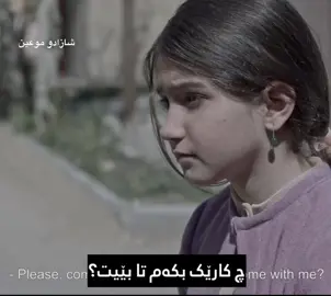 -چیم بکردبایە لەگەل دەهاتیت +ئەگەر +ئەسپی سپی باڵدار بوویتایە لەگەلت دەهاتم  ئەمجارە بۆ ئیوە بە جی دەهیلم ئیوە شتیک بنوسن❤️ #شازادە_موعین #موعین_ئەسفەھانی #moeinmusic #موعین_دەنگێکی_هەمیشە_زیندوو🎵 #موعین🖤 