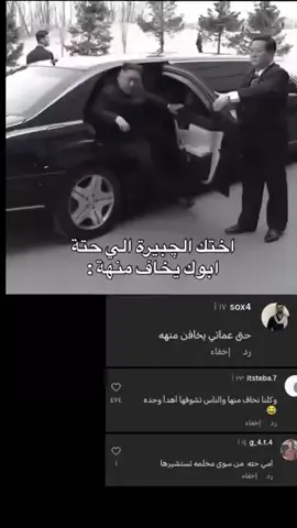 وياكم الأخت الجبيره شخصياً #لايكات #اعاده نشر #الشعب_الصيني_ماله_حل 😂 😂 #شعر #اكسبلور 