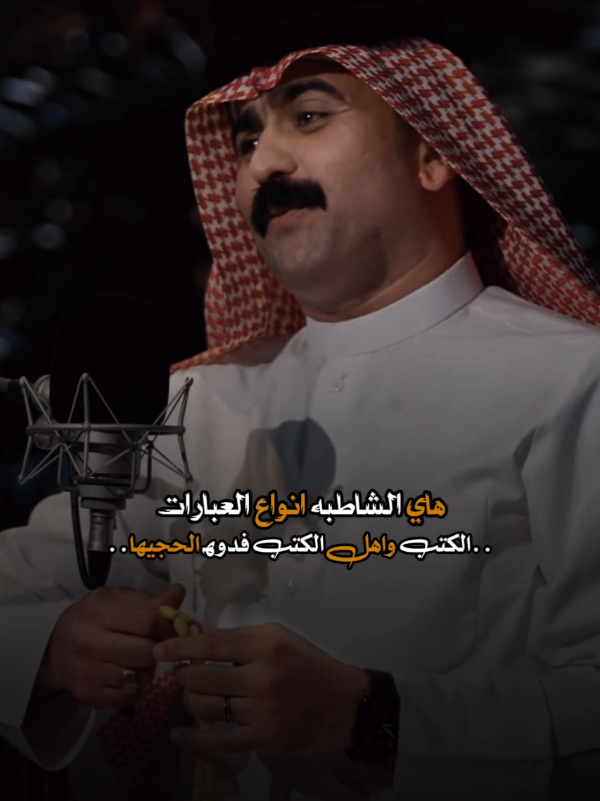 #قصايد_شعر_خواطر#الشاعر_حسين_الزهيري#دارميات#دارميات_مملوحة#المصمم_الغريب 