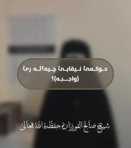 حوكمئ نيقابئ چيه ؟ئه رئ واجبه يان سونه ت؟