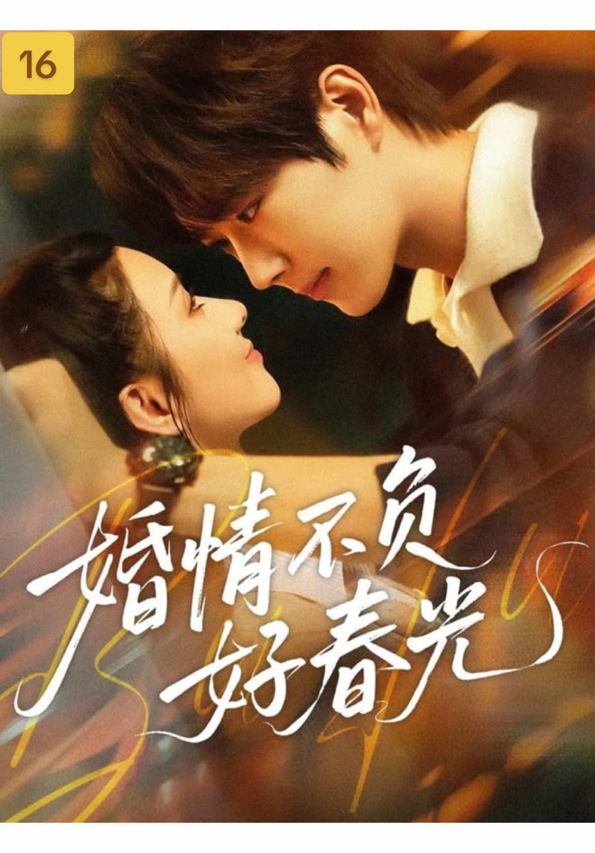 Part 16 #wangxuan #guanxin #dramachina #shortdrama