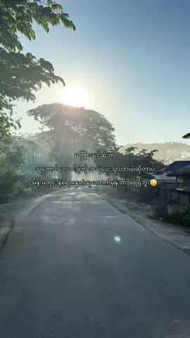 စိတ်ပင်ပန်းလွန်းလို့😴 #foryou #crd #စာတို 