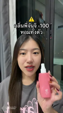 ก่อนหมดโปร #parmayard 