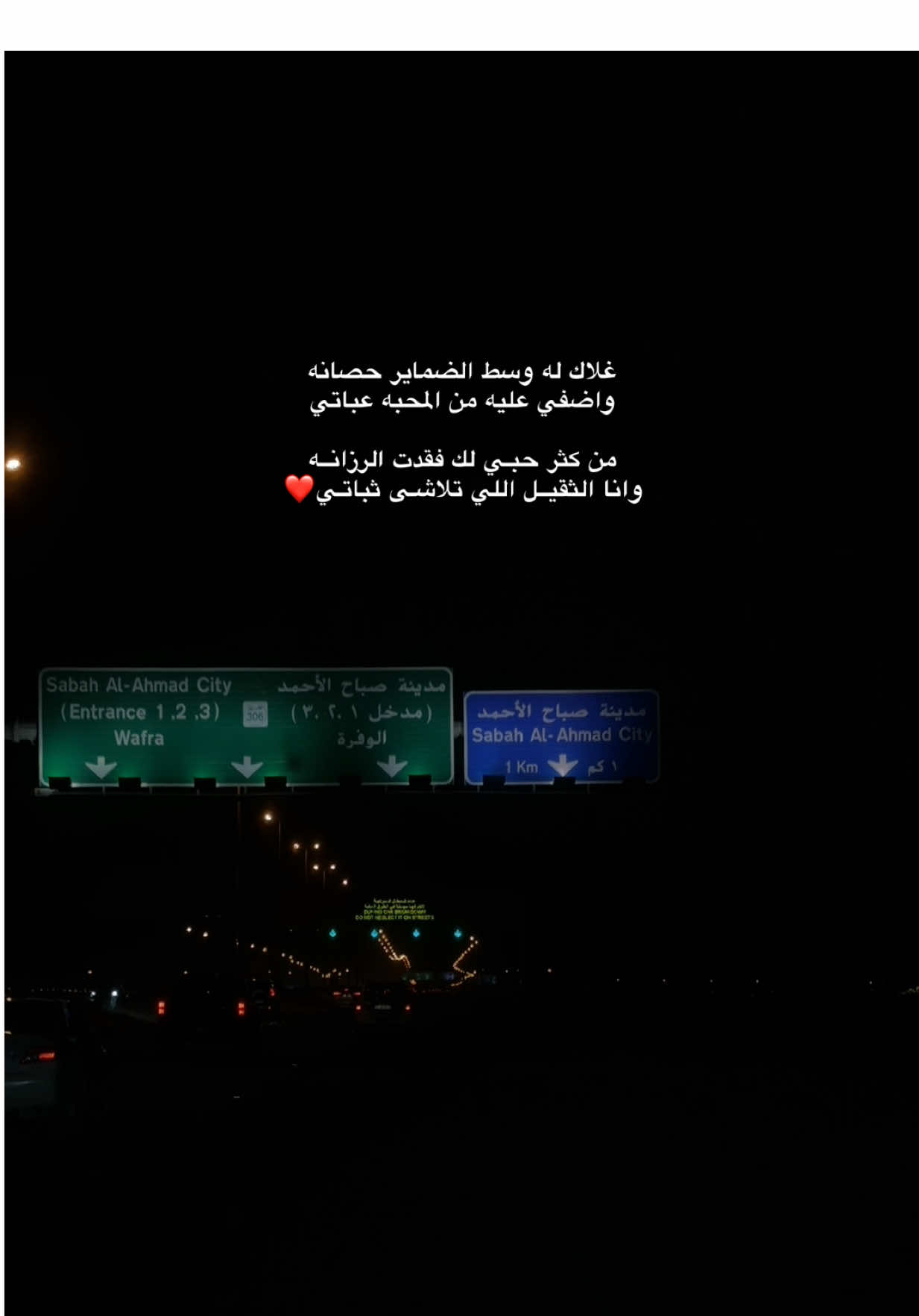 غلاك له وسط الضماير حصانه ..  #تصويري #شعر #ترند #اكسبلور #كلام_من_القلب 