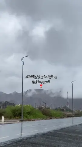 #الجنوب #اكسبلور #يام #نجران #الشعب_الصيني_ماله_حل😂 