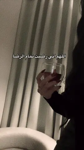 اللهم إني رضيت تمام الرضا وسعيد تمام السعادة🥹💕 #CapCut 