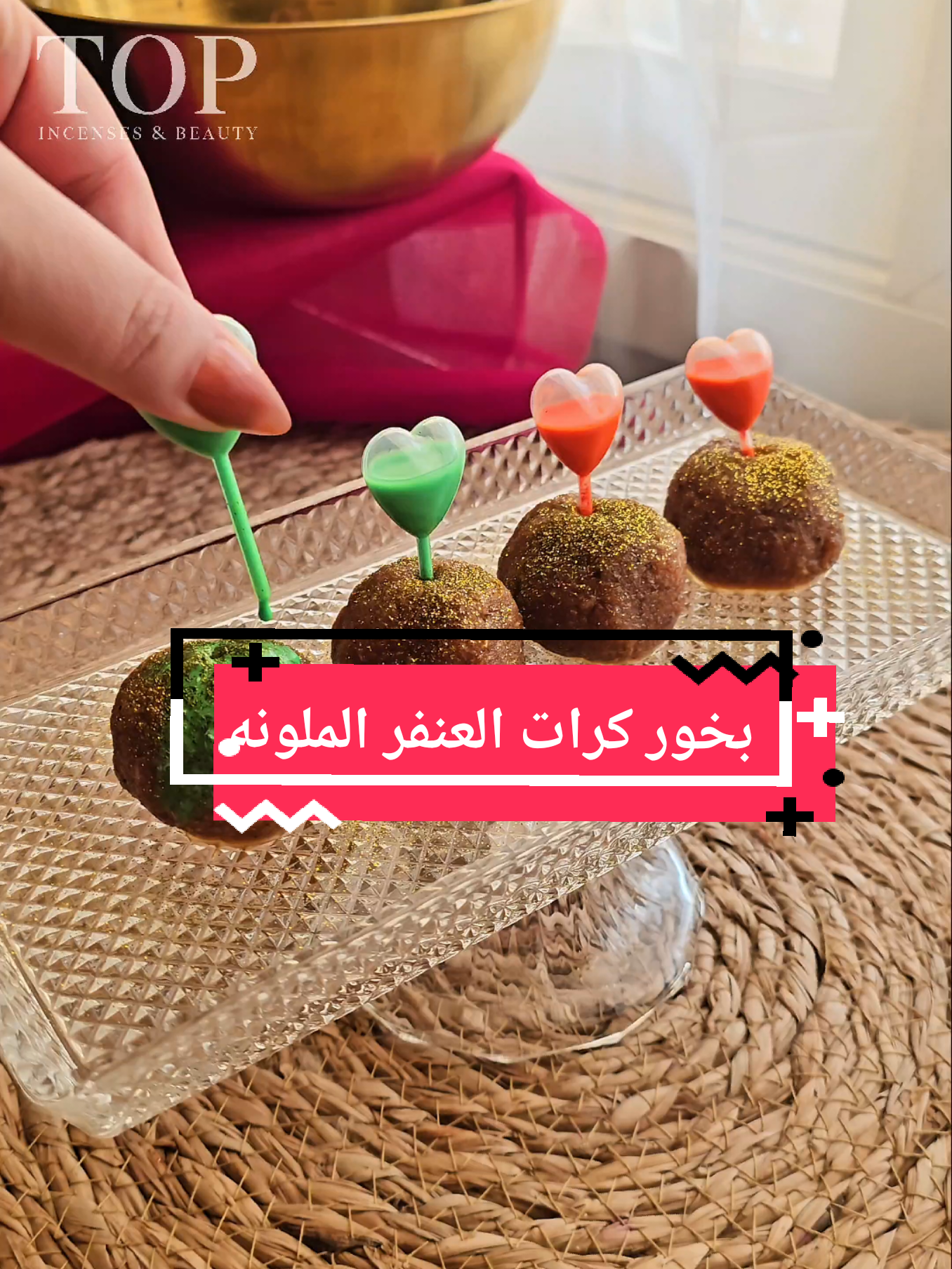 بخور كرات العنفر الملونه 🧡💚 . . . #بخور_عروس #عطور_فخمة #توزيعات #عطور_عرايس 