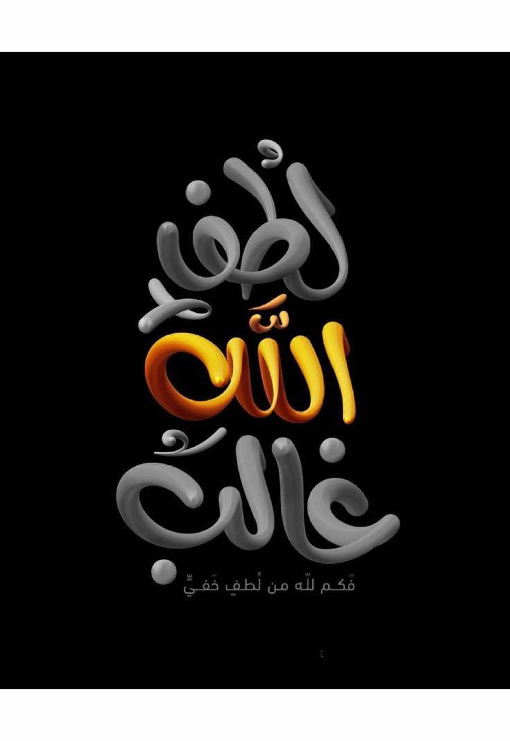 فأذا رضى ادهشكم بعطائه سبحانك ربي#رضى_الله #التوبه #تصميم #ديني #عبارات 