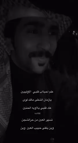 علم احبااب قلبي الاوليين🥺#محمد_عبدالمحسن #اكسبلورexplore #اكسبلور #foryoupage❤️❤️ 