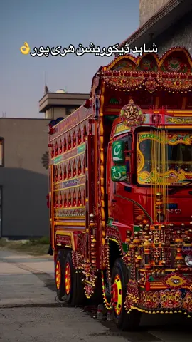 @Shahid Nawaz @❤️ سیفی جی ❤️ #new_entry #brandatiktok #foryoupageofficiall❤️❤️tiktok #356brand #foryoupage❤️❤️ @PEER ABBAS HAIDER 🙏 