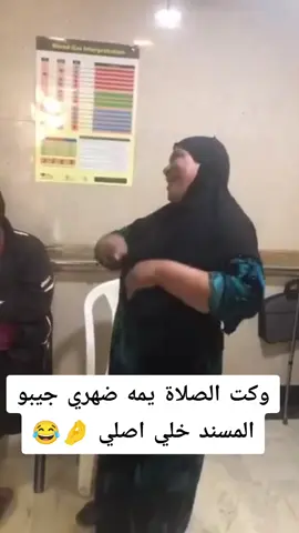 ردح 💃😂#foryou #fyp #الشعب_الصيني_ماله_حل😂😂 #ردح_عراقي 