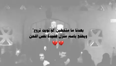💔💔. #باسم_الكربلائي #حزن #اهل_البيت_عليهم_سلام #اللهم_صلي_على_نبينا_محمد #علي_بن_ابي_طالب #الامام_الحسين_عليه_السلام #fffffffffffyyyyyyyyyyypppppppppppp #شيعه_الامام_علي_عليه_السلام #viralvideo #viral 
