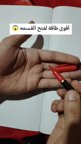 #فتح #القسمة #طريقه 