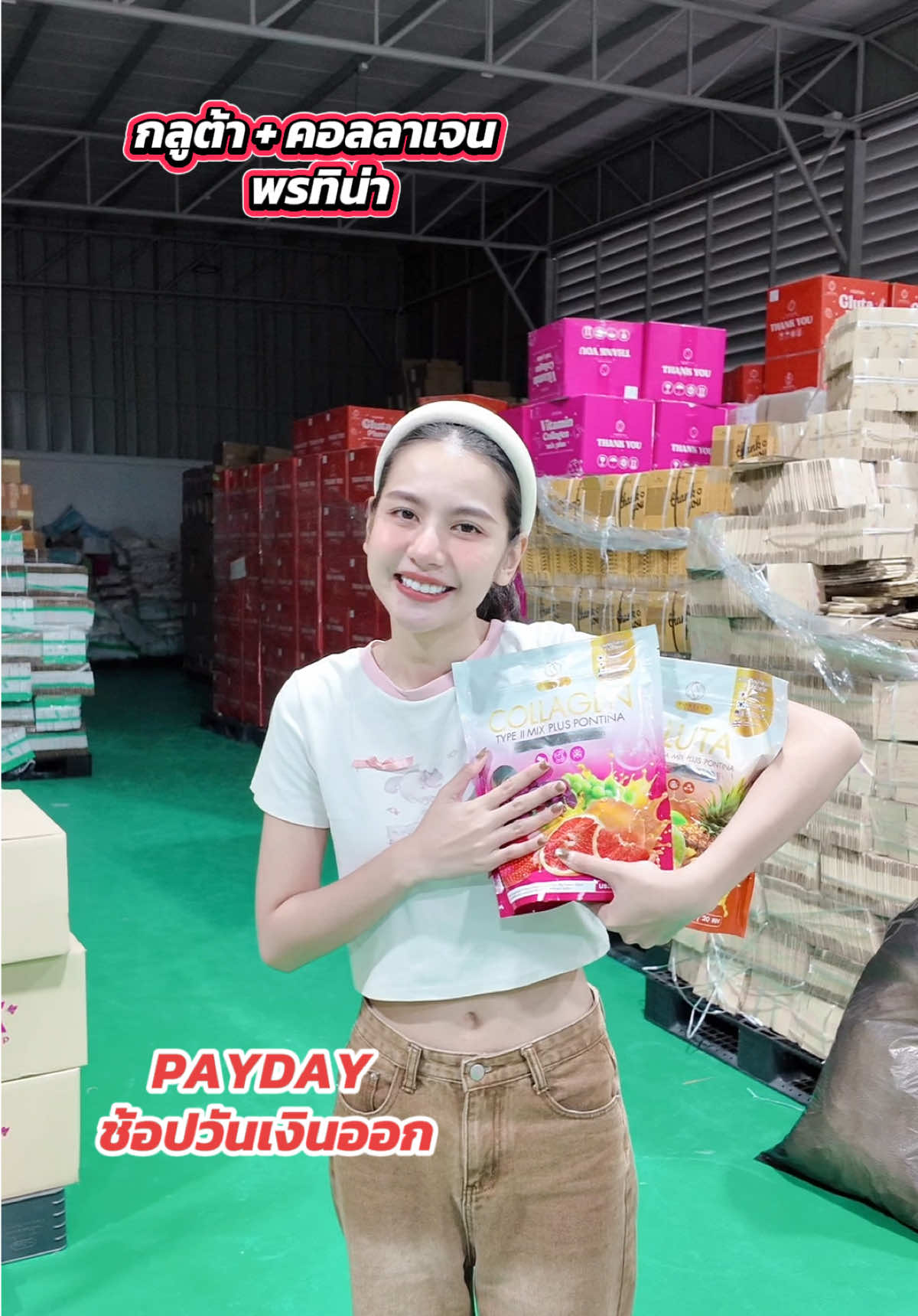 #พรทิน่า #ดีบอกต่อ #น้ําชงพรทิน่า #ผิวกระจ่างใส #ผิวออร่า 