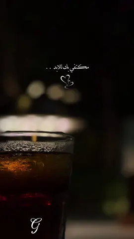 انتي بس اللي عن العالم تكفيني وتغنيني ، انا اخترتك انتي من بين كل الناس ومن هذاك اليوم انعمت عيني عن غيرك ، صرت ما اشوف الا انتي ولا اسمع الا انتي ولا اشتاق الا لك انتي ولا اوله الا عليك انتي ، باختصار صرتي انتي محور الكون بالنسبة لي ، وين ما وجهت وجهي ألقى طيفك مقابلني ، ولا غمضت عيني القى صورتك مطبوعة على جفوني.  #explore #fyp #صاملين #حب #G 