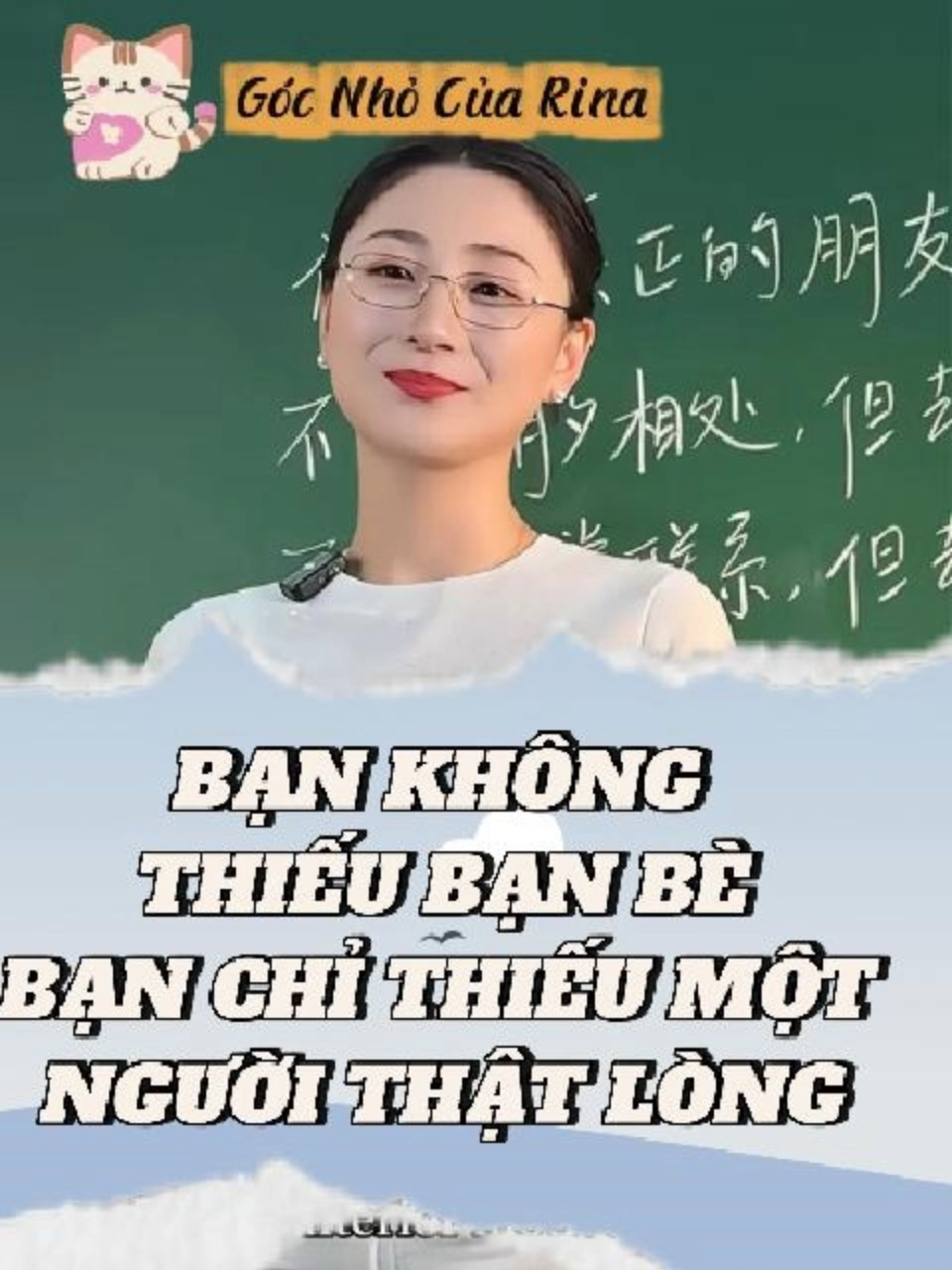 🎣BẠN KHÔNG THIẾU BẠN BÈ, BẠN CHỈ THIẾU MỘT NGƯỜI THẬT LÒNG! Có những người không cần gặp mỗi ngày, nhưng chỉ cần họ còn ở đó, trái tim bạn đã có chỗ để nghỉ ngơi. Người thật lòng với bạn… không cần nhiều, chỉ cần đúng người. Tình bạn không cần ồn ào — chỉ cần thật. #gocnhocuarina #hoctiengtrung #xuhuong #fyp #suyngam
