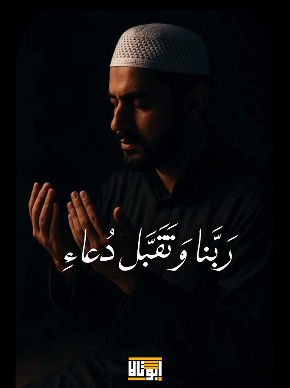 رب اجعلني مقيم الصلاه ومن ذريتي ربنا وتقبل دعاء 🤲🤲 . . . #ربي_اجعلني_مقيم_الصلاة_ومن_ذريتي #الشيخ_محمود_الشحات_انور #قران 