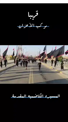 #علي_بن_ابي_طالب_أمير_المؤمنين #يتلكاك_الحسين_ع_انشاء_الله_خويه #ياحسين_اسمك_احسه_عايش_بنص_الدليل 