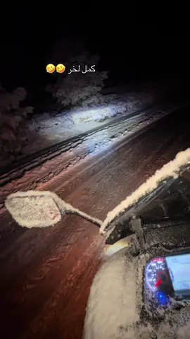 #😂😂😂 #اولدعميـضعنا🤣🤣🤣🤣 #مشينافيها😂😂😂😂 