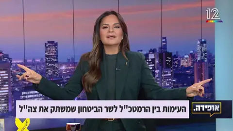 לראשונה ערוץ 12 נתן לנו במה להשמיע את הקול שלנו פורום דין וצדק @לוועדת חקירה לאומית 