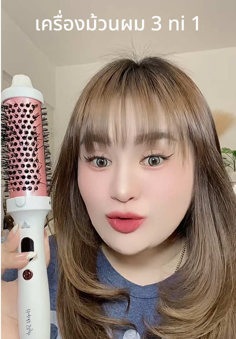 #เครื่องม้วนผม #เครื่องม้วนผมอัตโนมัติ #เครื่องม้วนลอนผม #ทํางมันต้องมี 