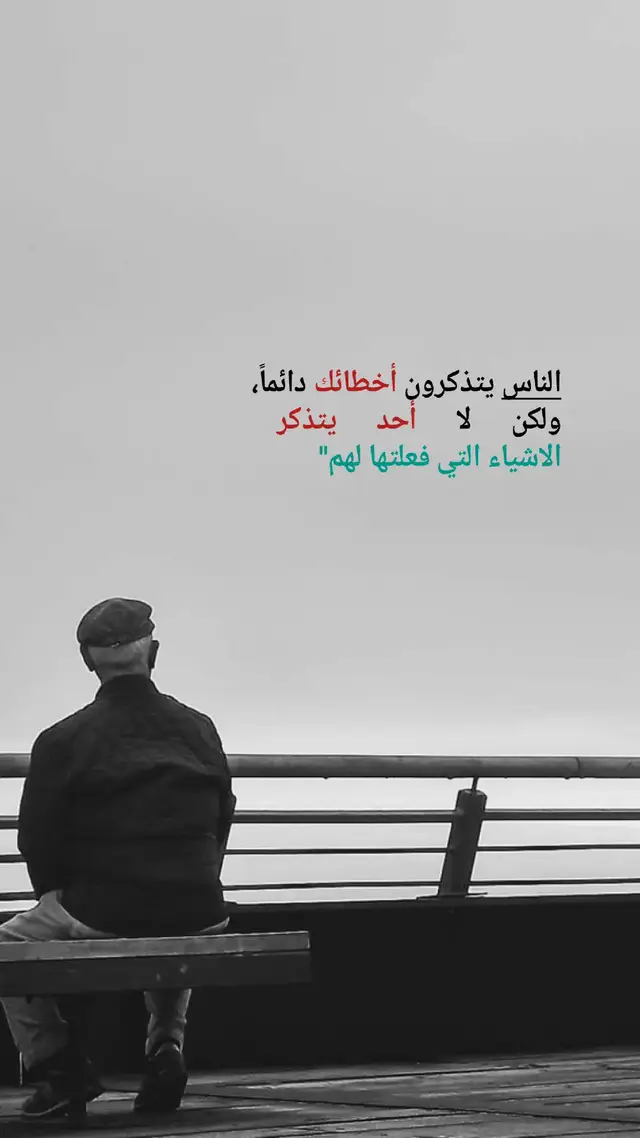 ✋🏻نعم يا صديقي#عباراتكم_الفخمه#اقتباسات - خواطر🖤🦋❤️#تصميمي#قويه