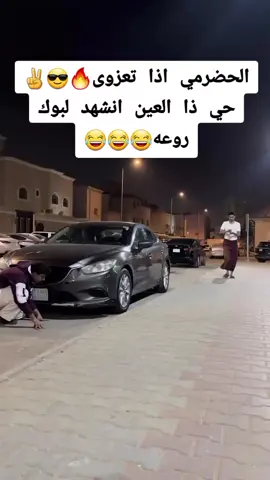 #ديرتي_شبوة_واعشق_هواها  #اكسبلووووررر_متابعه  #فضلا_وليس_امرا🥀متابعتك تسعدني  #اعاده_نشر🔁 ######