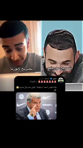 مورينيو💀🔥#mourinho #realmadrid #barcelona #football #resan 