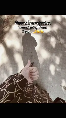 কারন একবার এদের নজর লেগে গেলে আপনি পরোপুরি ধ্বংস!!🥹🥹#creatorsearchinsights #foryou #fyppoppppppppppppppppppppppp #trend #sad 