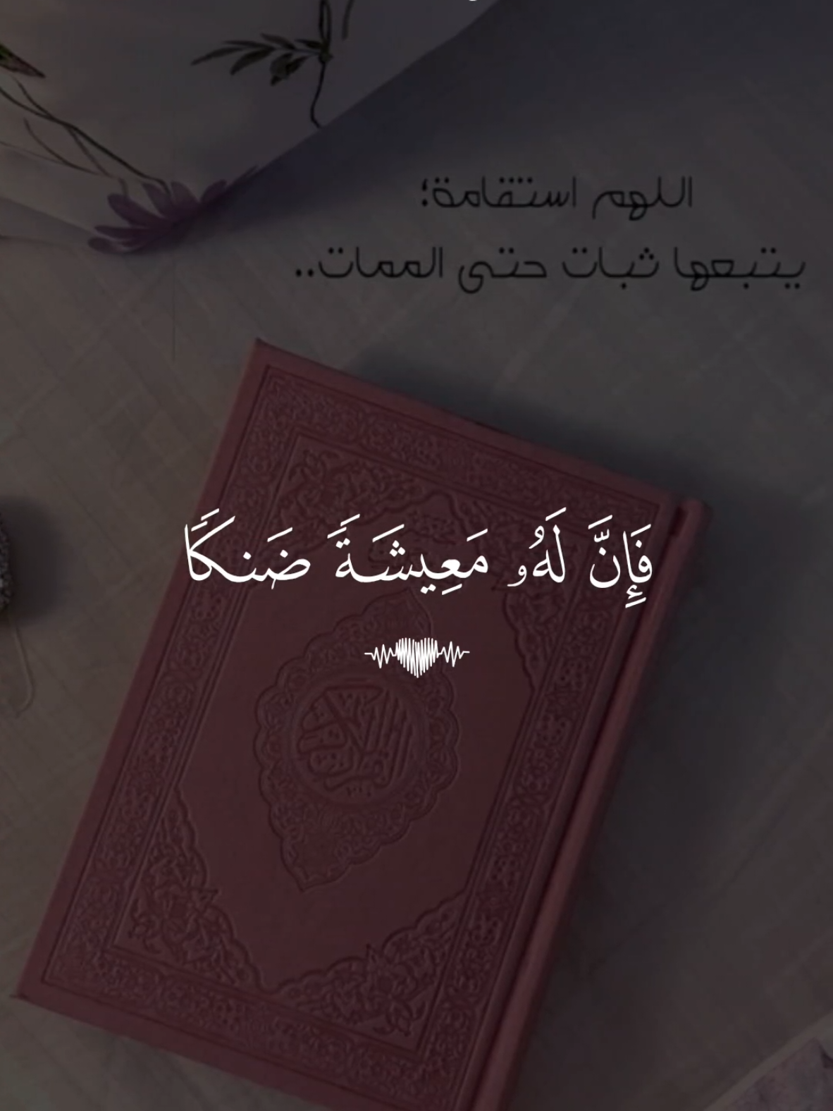 🕳️ تلاوة خاشعة بصوت القارئ ماهر المعيقلي سورة طه  #تلاوة_خاشعة #قران #quran #fyp #foruyou 