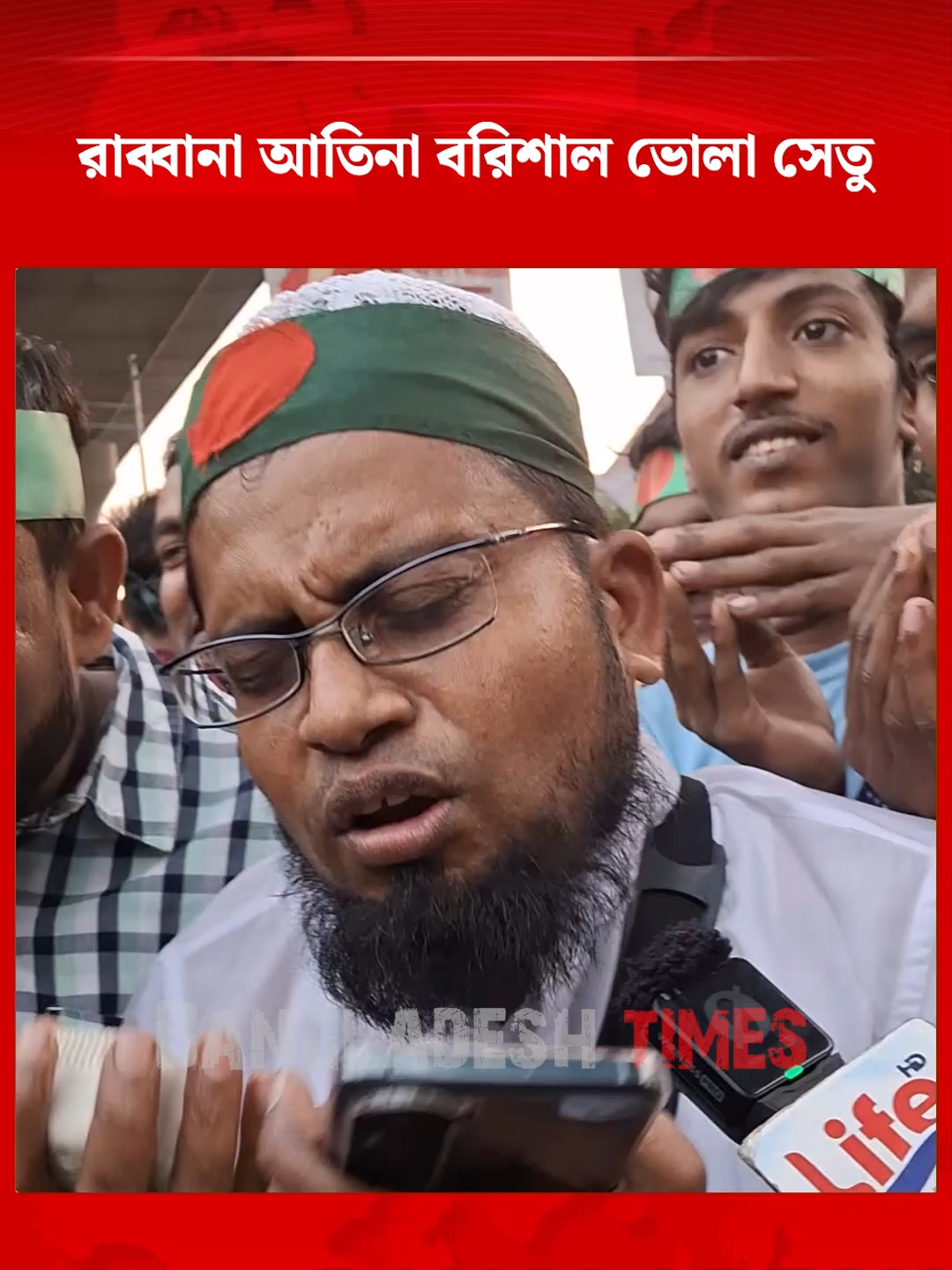 পবিত্র দোয়ায় ভোলা সেতু যুক্ত করলেন ভাইরাল সিদ্দিক #ViralClip #BangladeshViral #FunnyMoment #Siddik #BangladeshTimes