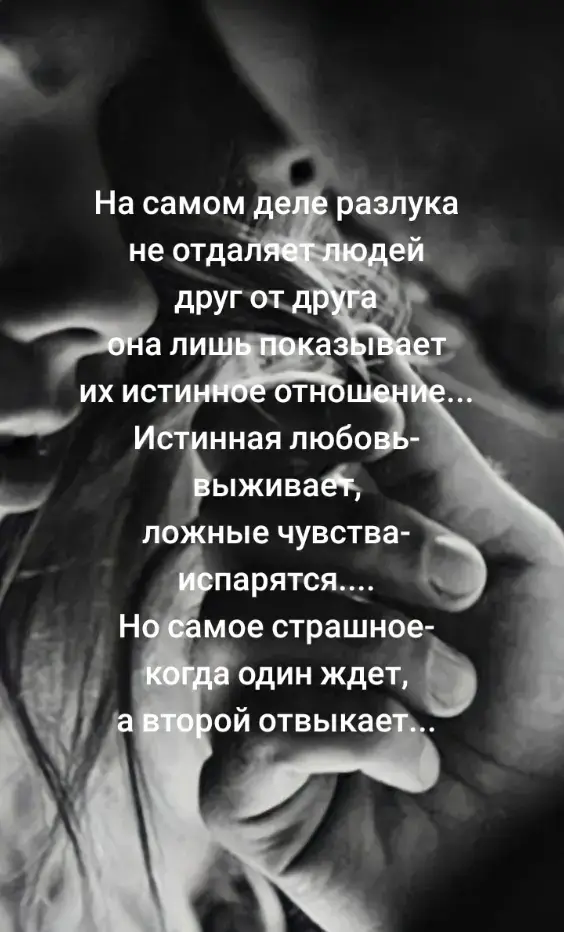 #разлука #память #время #врек 