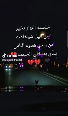 #بغداد_الاعظميه_اربيل_سليمانيه_دهوك_البصره_العراق_جنوب_الموصل_شط_العرب 