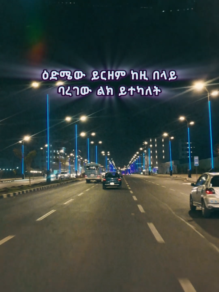 ለዛ ሰው ግን እግዜር ይስጠው 🙏 #እግዚአብሔር_መልካም_ነው 