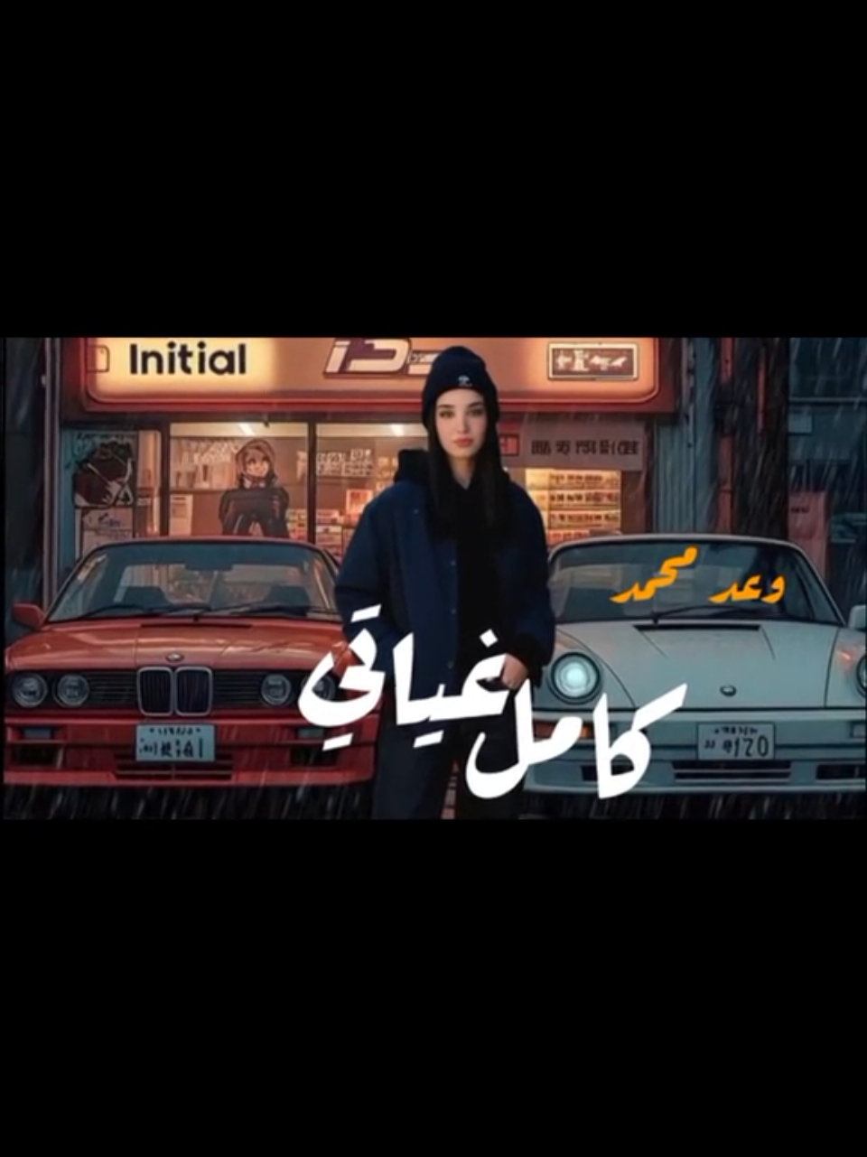 كامل غياتي🔥#ألجالط_ألفرجاني🔥✌🏻@ألشامخ ألفرجاني🔥 @كيمو الفرجاني الصفحه✨ الرسميه @waad_mohameed @رجب استريو الاصلي @𓆩𓃴𓆪ᥫ᭡𝐀ua  𝐀lPrasiᥫ᭡𓆩𓃴𓆪 @آلَجّآلَطِهّ آلَفُرجّآنِيَهّ  #شتاوي_قصايد_مقولات_أشعار #ألشامخ_ألفرجاني🔥 #ترندات_ألجالط_ألفرجاني  #ألجالط_ألفرجاني_ألصفحه_ألاحتياطي🔥✌🏻_شتاوي_ليبيه_هـــــناألـــقـوه💪?