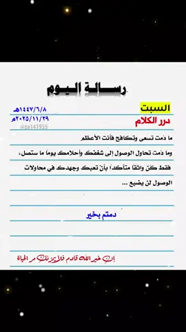 #درر_الكلام #كلام_ايجابي_للحياة #متابعين #اكسبلورexplore #تيك_توك 