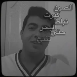 كلامه  #الصين #المصمم_نرليف 