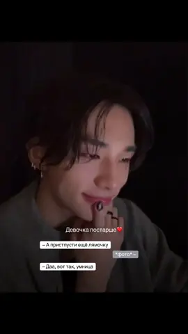 Нет подожди #hyunjin #щитпост #рекомендации #wlw #нотвирт 