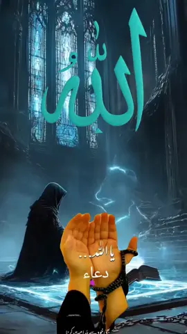 #یااللہ_اپنی_رحمت_فرماآمین🕋🕋🕋 #امین_یارب_العالمیــــــــــن🤲🏻🥺🌹💛💙 