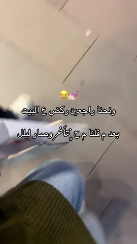 حصللل كتيرررر😂😭#تفاعلكم #تاخير #اليسا #الشعب_الصيني_ماله_حل😂😂 #تصميم_فيديوهات🎶🎤🎬 