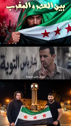 بين العصر والمغرب الآن على قناتي الرسمية #اسماعيل_تمر