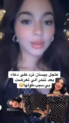 #سيدرا_بيوتي #شيرين_بيوتي #اكسبلور #مشاهدات #نارين_بيوتي 