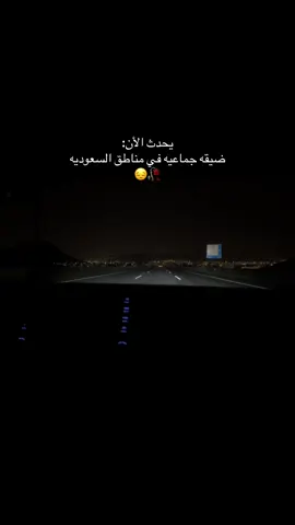 ودعتكم الله 😔🥀#انتهت_الاجازة #انتهت #fypシ゚ #fypage #foru 