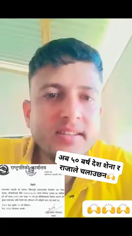 राजा चाहोयो 🙏🙏🙏🙏